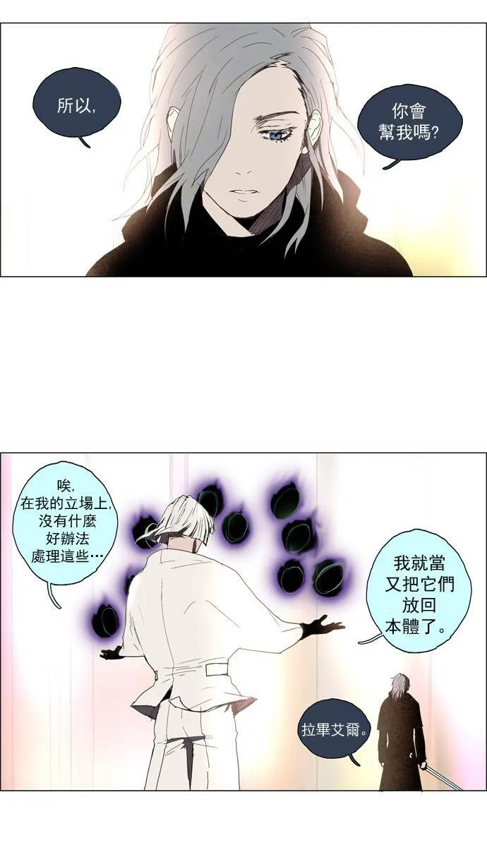 [第2部] 第8话 深红骑士 8 第20页