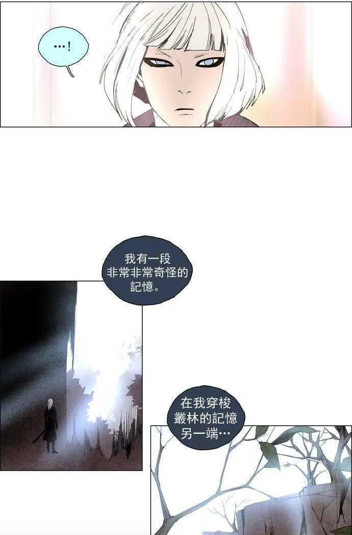 [第2部] 第8话 深红骑士 8 第22页