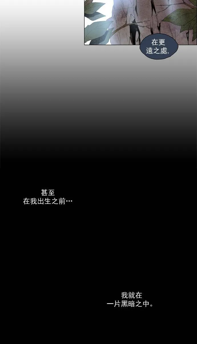 [第2部] 第8话 深红骑士 8 第23页