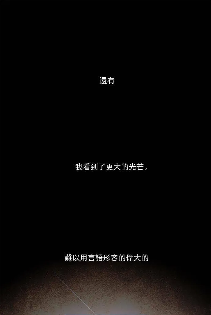 [第2部] 第8话 深红骑士 8 第24页