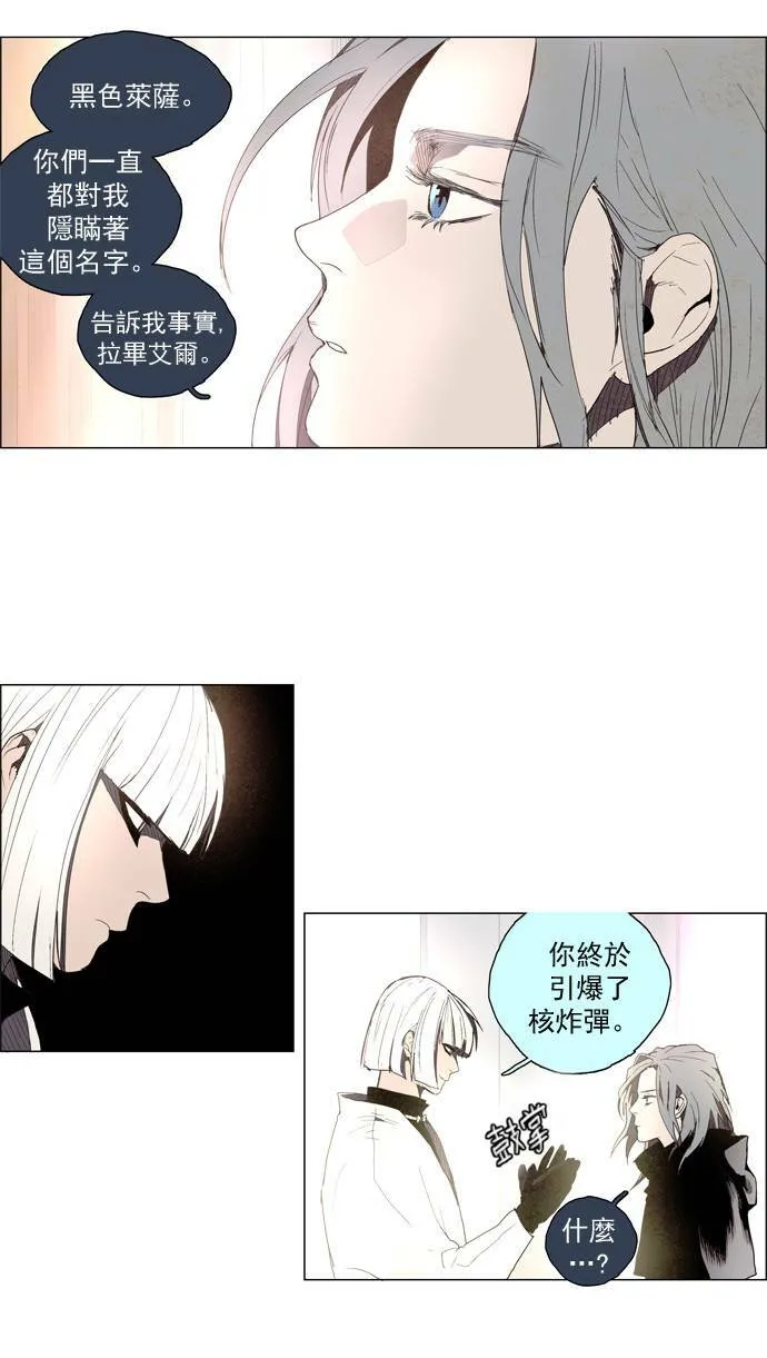 [第2部] 第8话 深红骑士 8 第27页