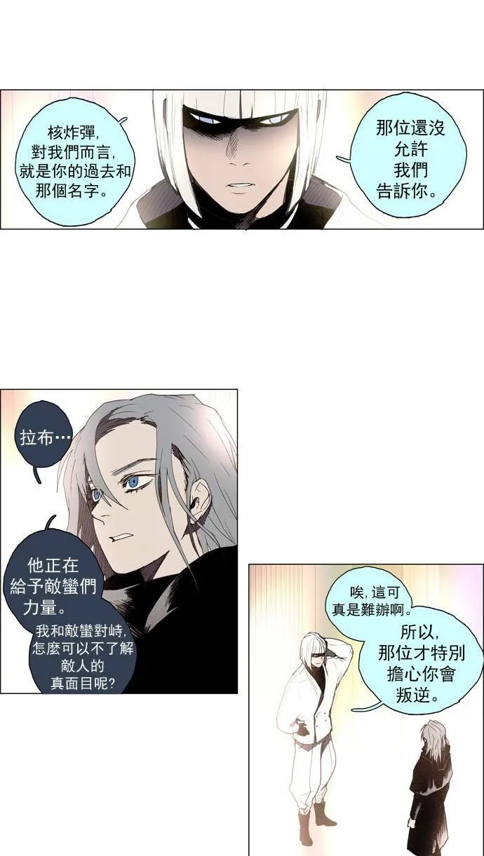[第2部] 第8话 深红骑士 8 第28页