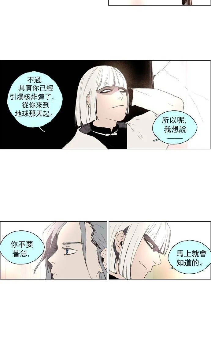 [第2部] 第8话 深红骑士 8 第29页