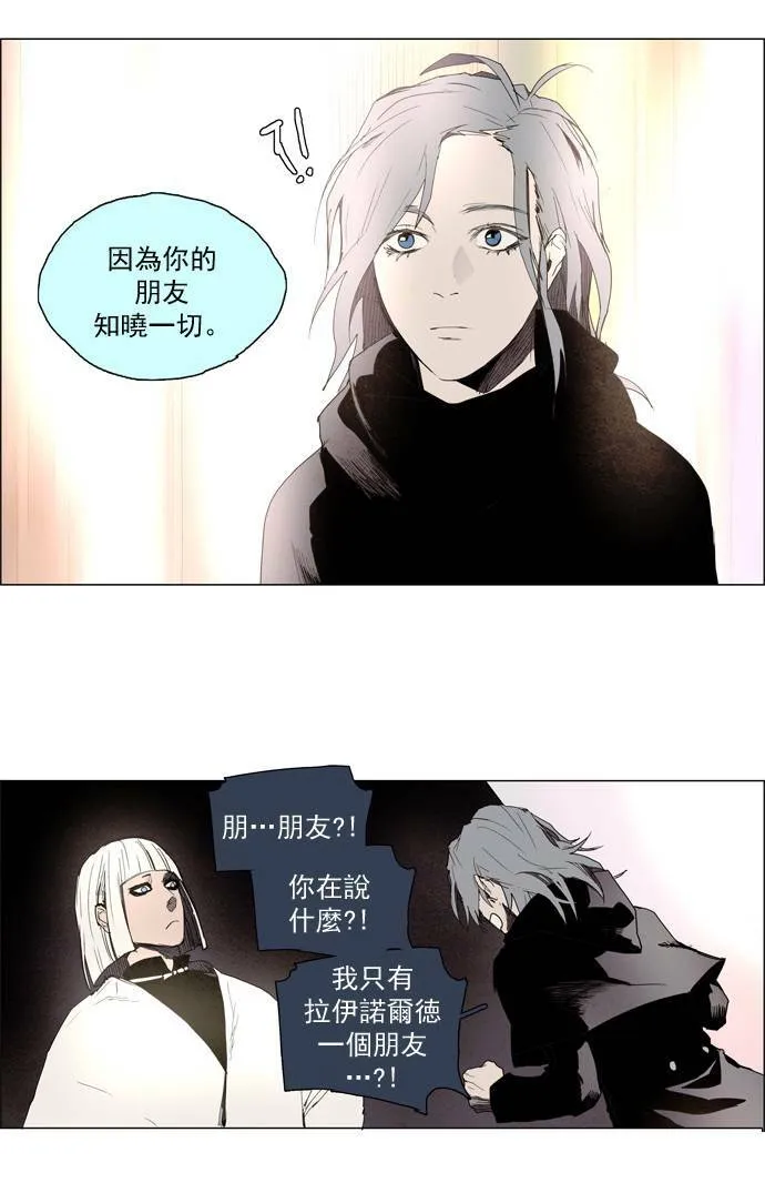 [第2部] 第8话 深红骑士 8 第30页