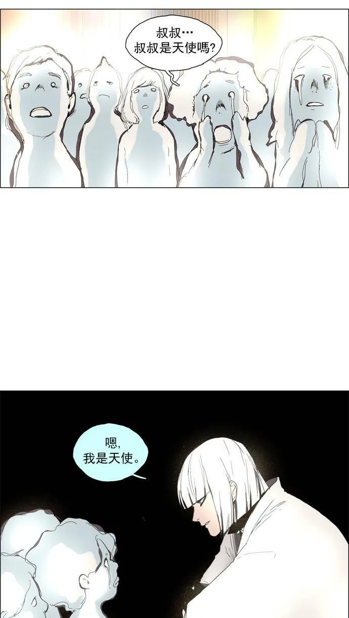 [第2部] 第8话 深红骑士 8 第35页
