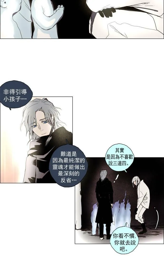 [第2部] 第8话 深红骑士 8 第36页