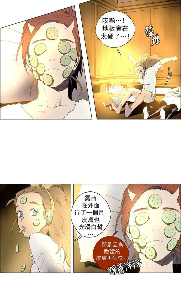 [第2部] 第9话 深红骑士 9 第4页