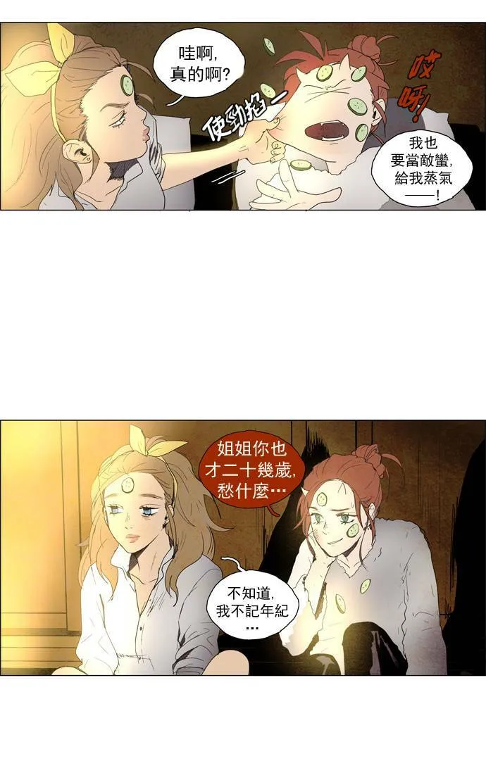 [第2部] 第9话 深红骑士 9 第5页