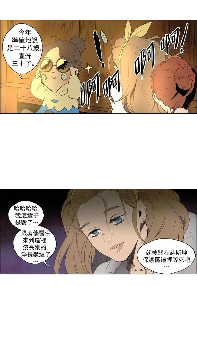 [第2部] 第9话 深红骑士 9 第6页