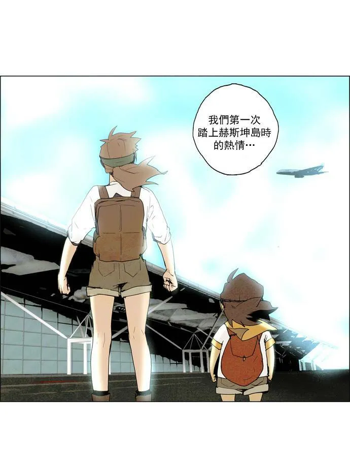 [第2部] 第9话 深红骑士 9 第8页