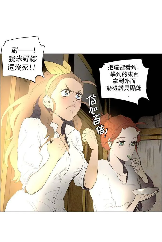 [第2部] 第9话 深红骑士 9 第11页