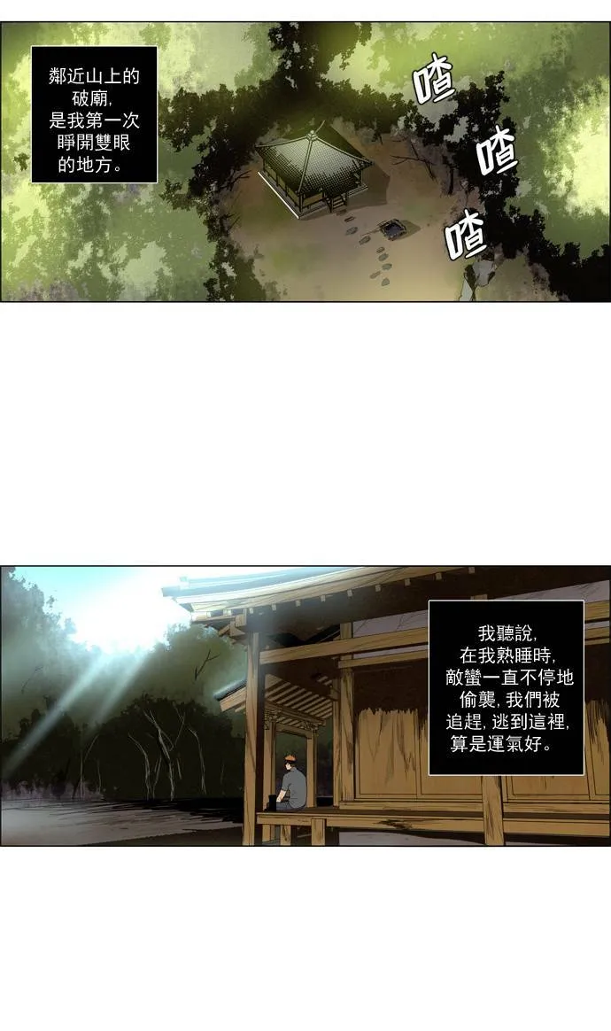 [第2部] 第9话 深红骑士 9 第13页