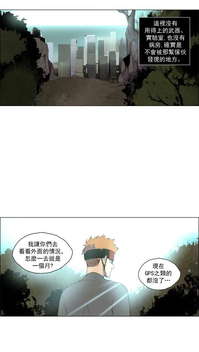 [第2部] 第9话 深红骑士 9 第14页