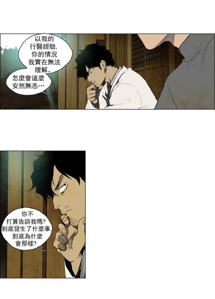 [第2部] 第9话 深红骑士 9 第18页