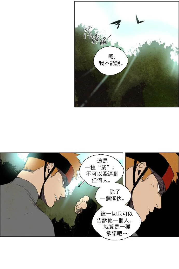 [第2部] 第9话 深红骑士 9 第19页