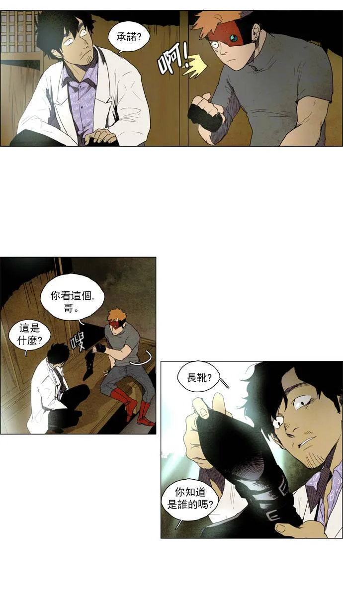 [第2部] 第9话 深红骑士 9 第20页