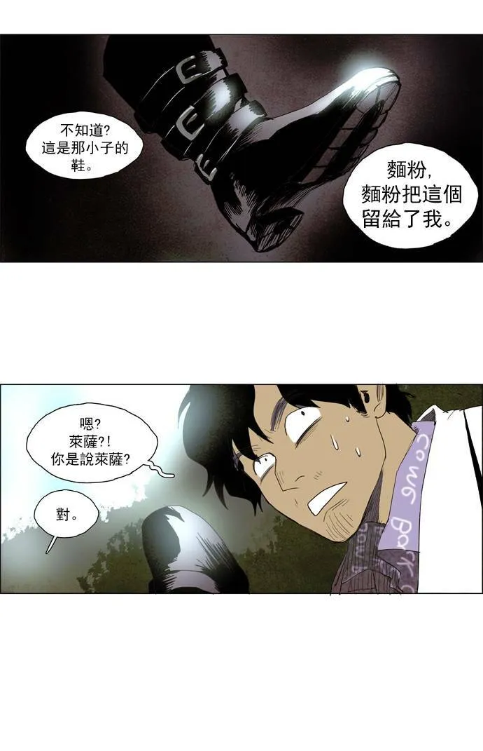 [第2部] 第9话 深红骑士 9 第21页
