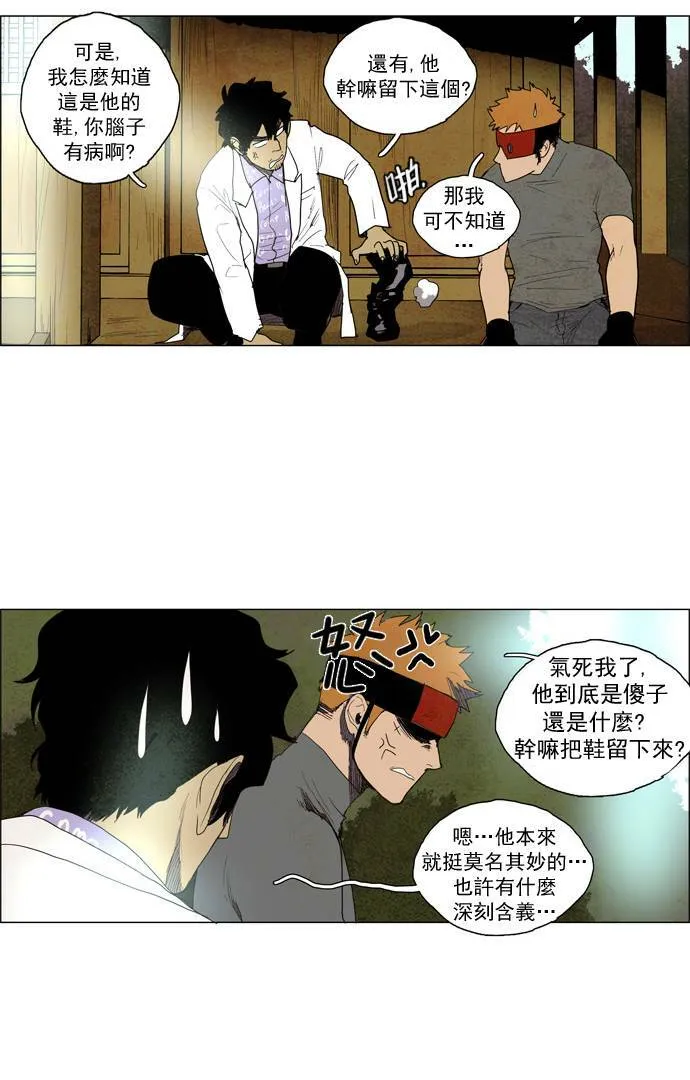 [第2部] 第9话 深红骑士 9 第22页