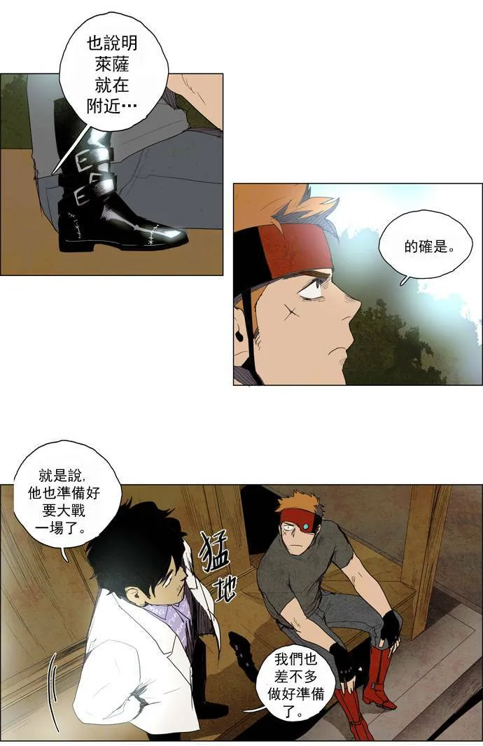 [第2部] 第9话 深红骑士 9 第23页