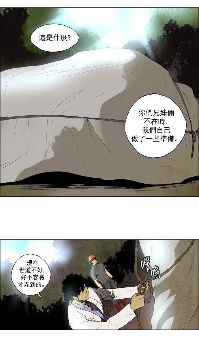[第2部] 第9话 深红骑士 9 第26页