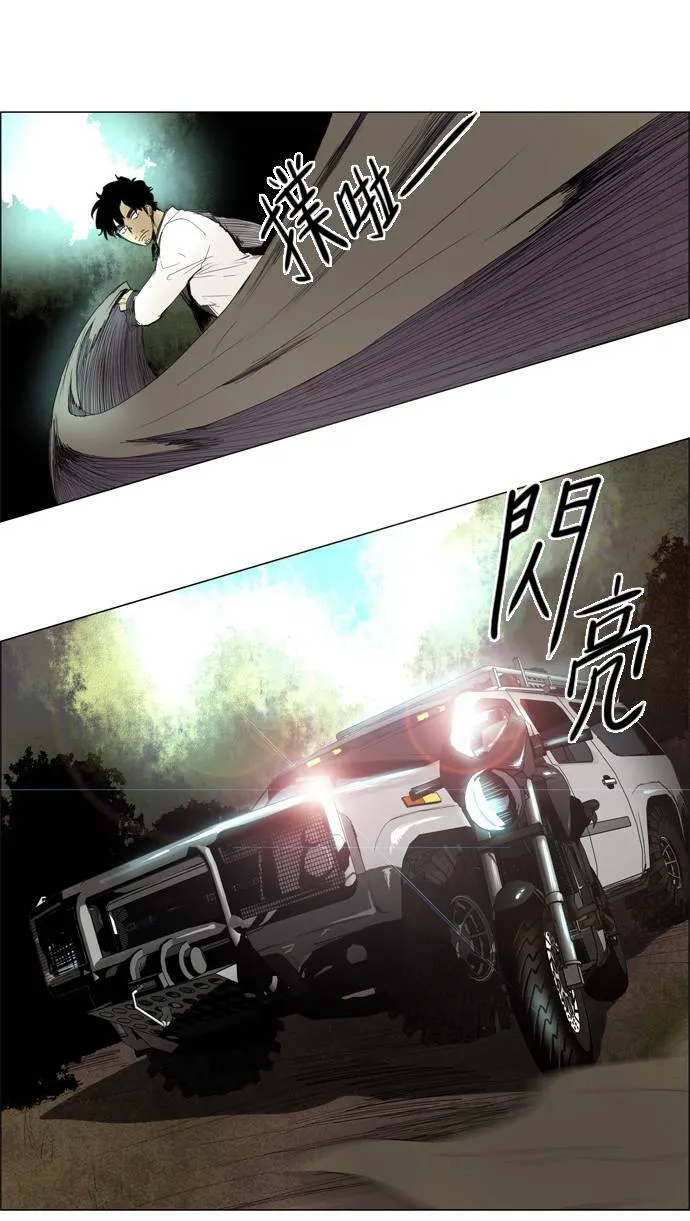 [第2部] 第9话 深红骑士 9 第27页