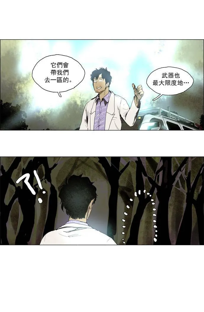 [第2部] 第9话 深红骑士 9 第28页