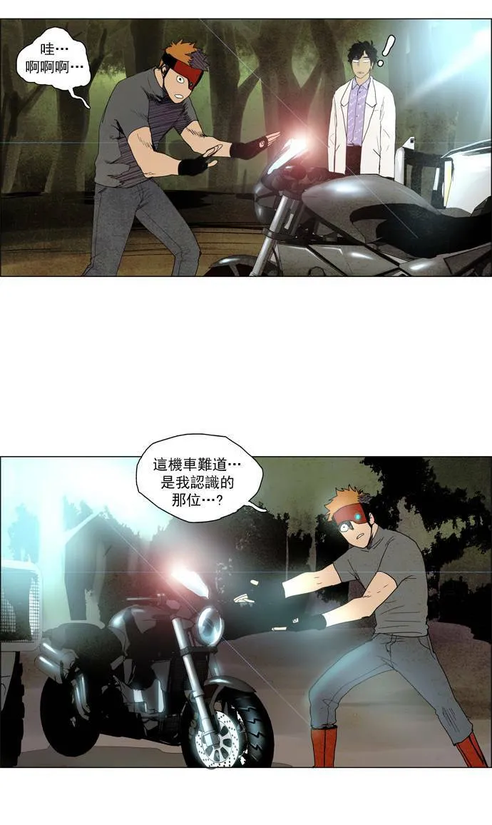 [第2部] 第9话 深红骑士 9 第29页