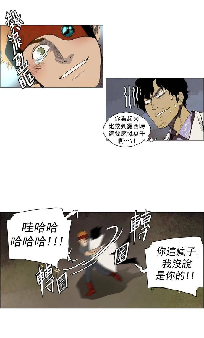 [第2部] 第9话 深红骑士 9 第30页