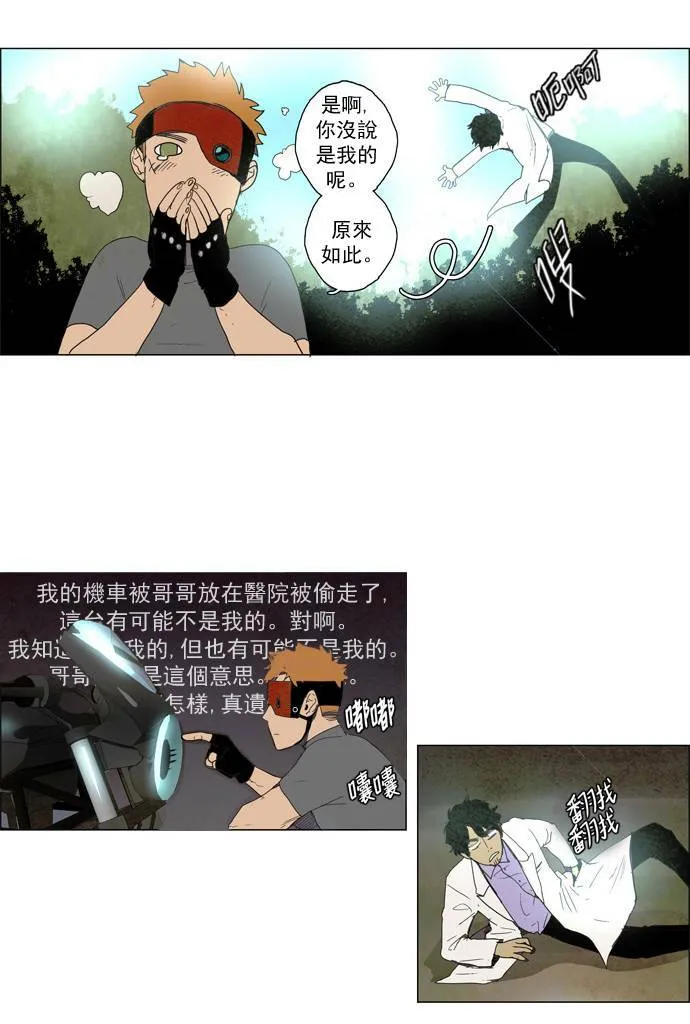 [第2部] 第9话 深红骑士 9 第31页