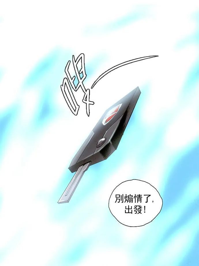 [第2部] 第9话 深红骑士 9 第33页