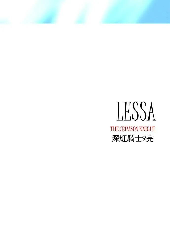 [第2部] 第9话 深红骑士 9 第34页