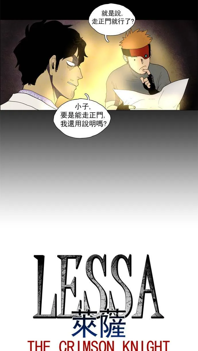 [第2部] 第10话 深红骑士 10 第4页