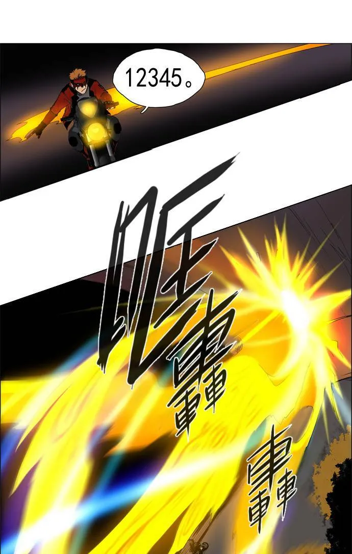 [第2部] 第10话 深红骑士 10 第11页