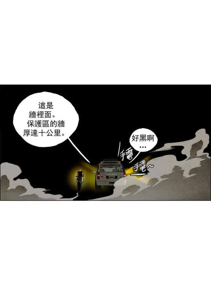 [第2部] 第10话 深红骑士 10 第14页
