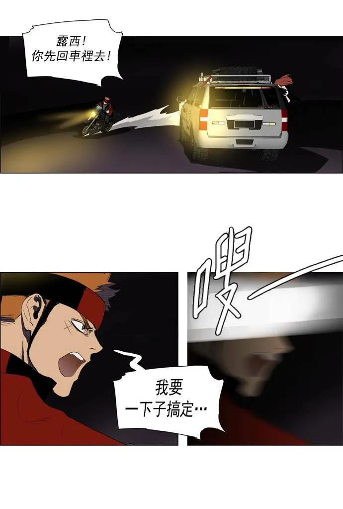 [第2部] 第10话 深红骑士 10 第19页
