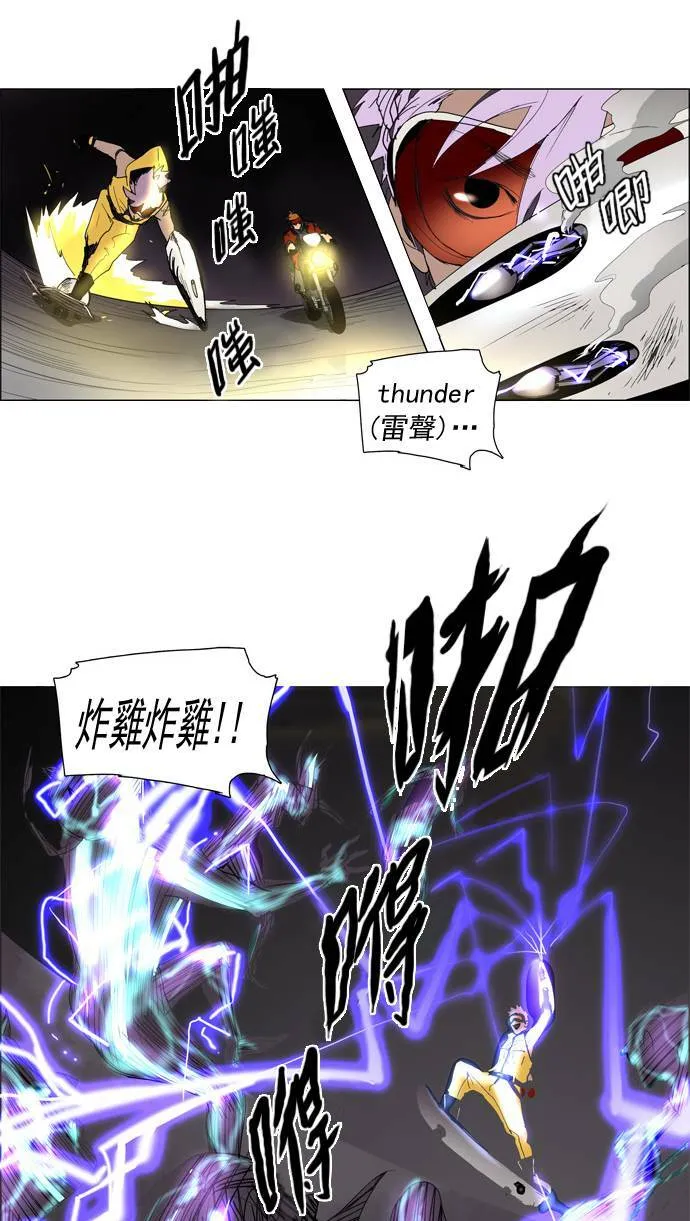 [第2部] 第10话 深红骑士 10 第22页