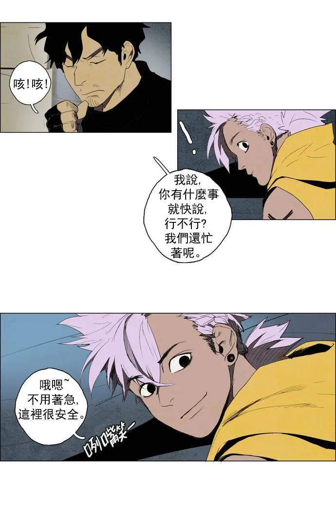 [第2部] 第10话 深红骑士 10 第29页
