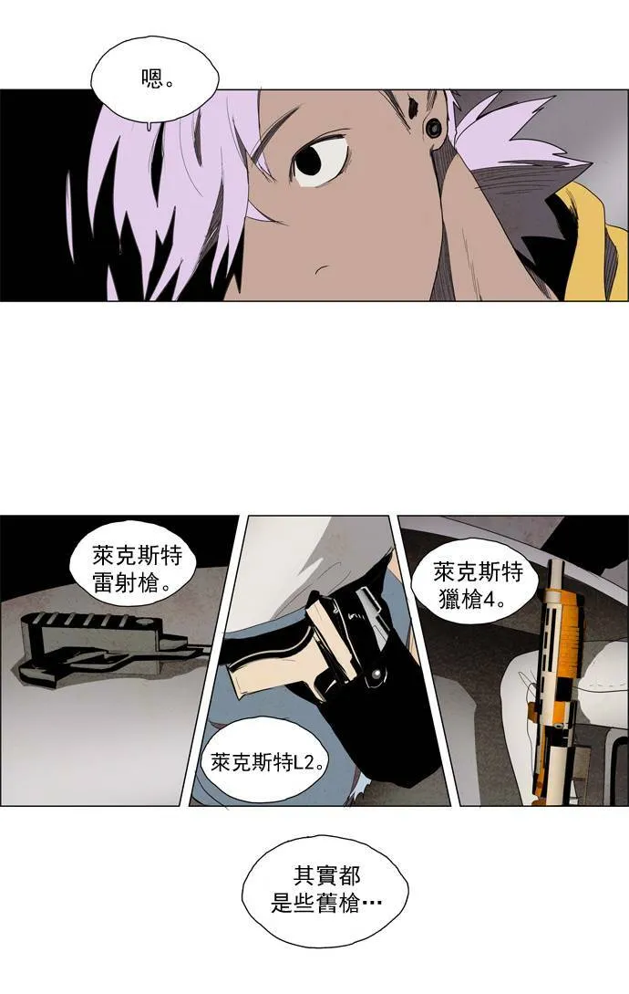 [第2部] 第10话 深红骑士 10 第32页