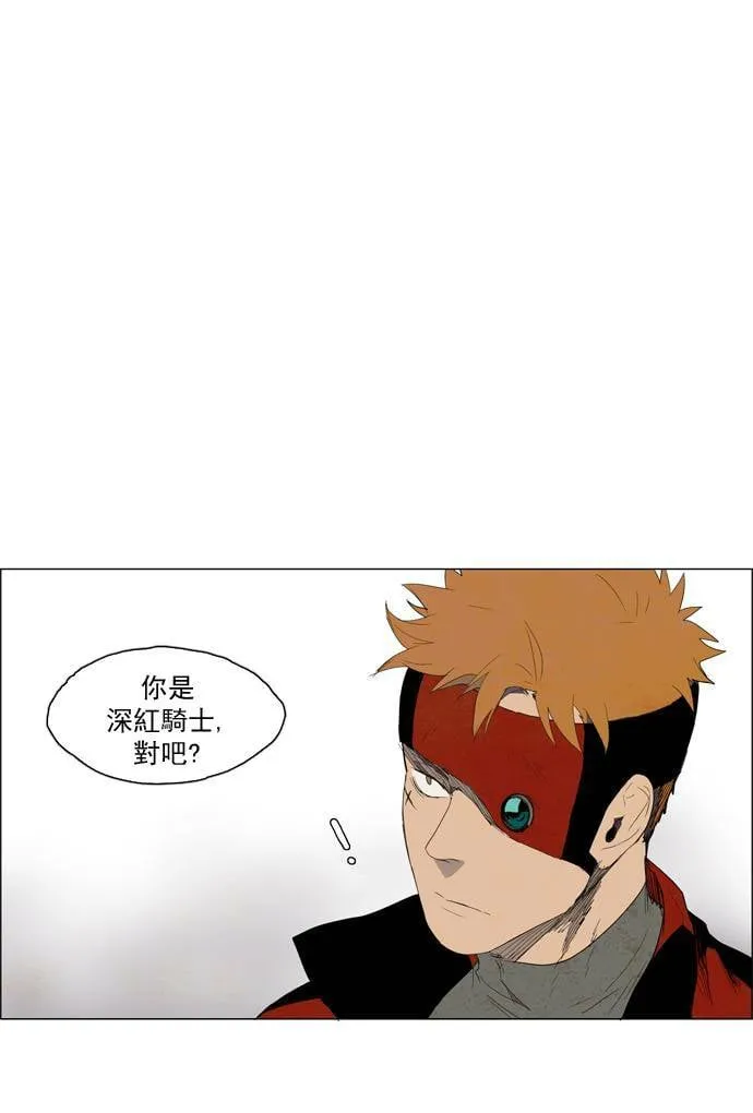 [第2部] 第11话 深红骑士 11 第1页