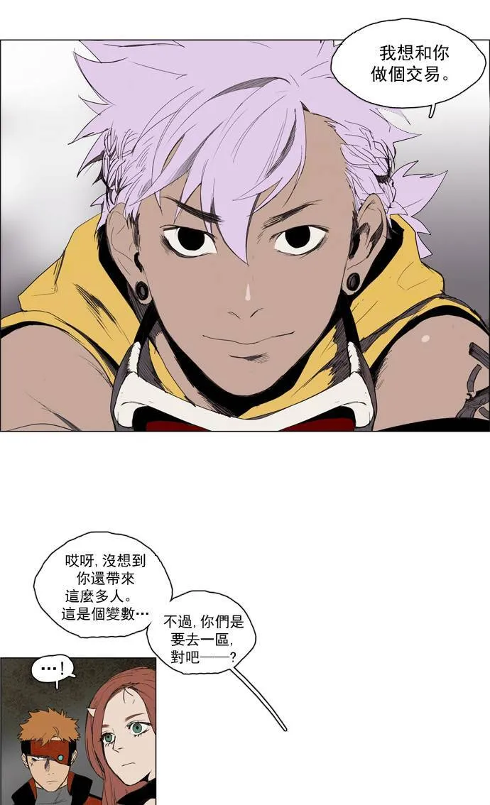 [第2部] 第11话 深红骑士 11 第2页