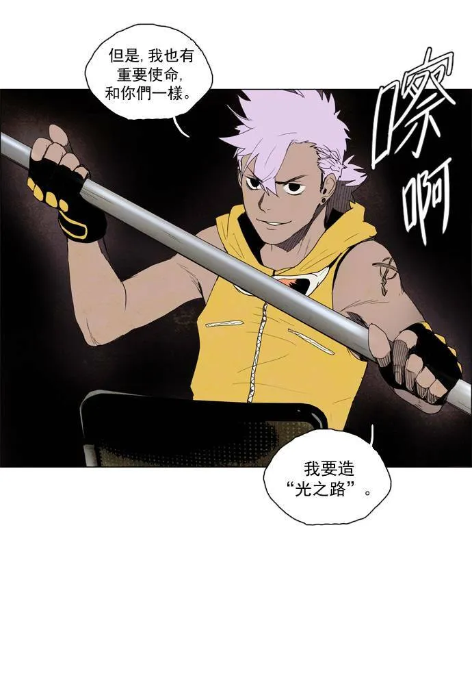 [第2部] 第11话 深红骑士 11 第4页