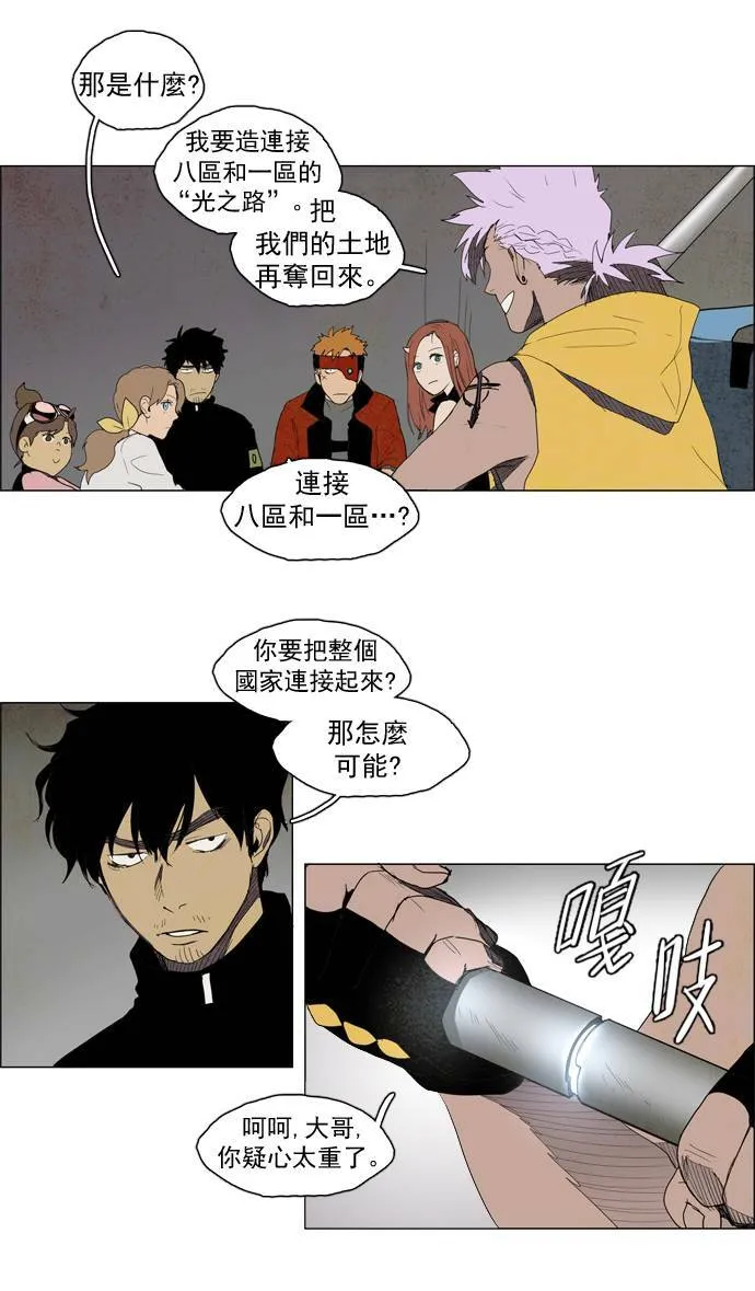 [第2部] 第11话 深红骑士 11 第6页