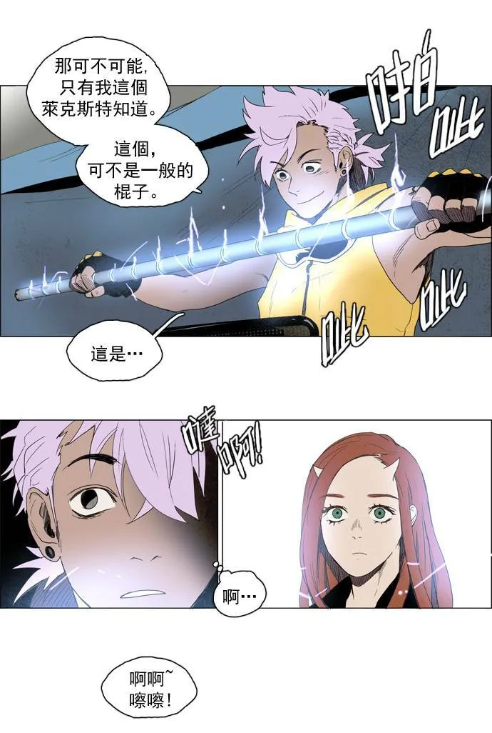 [第2部] 第11话 深红骑士 11 第7页