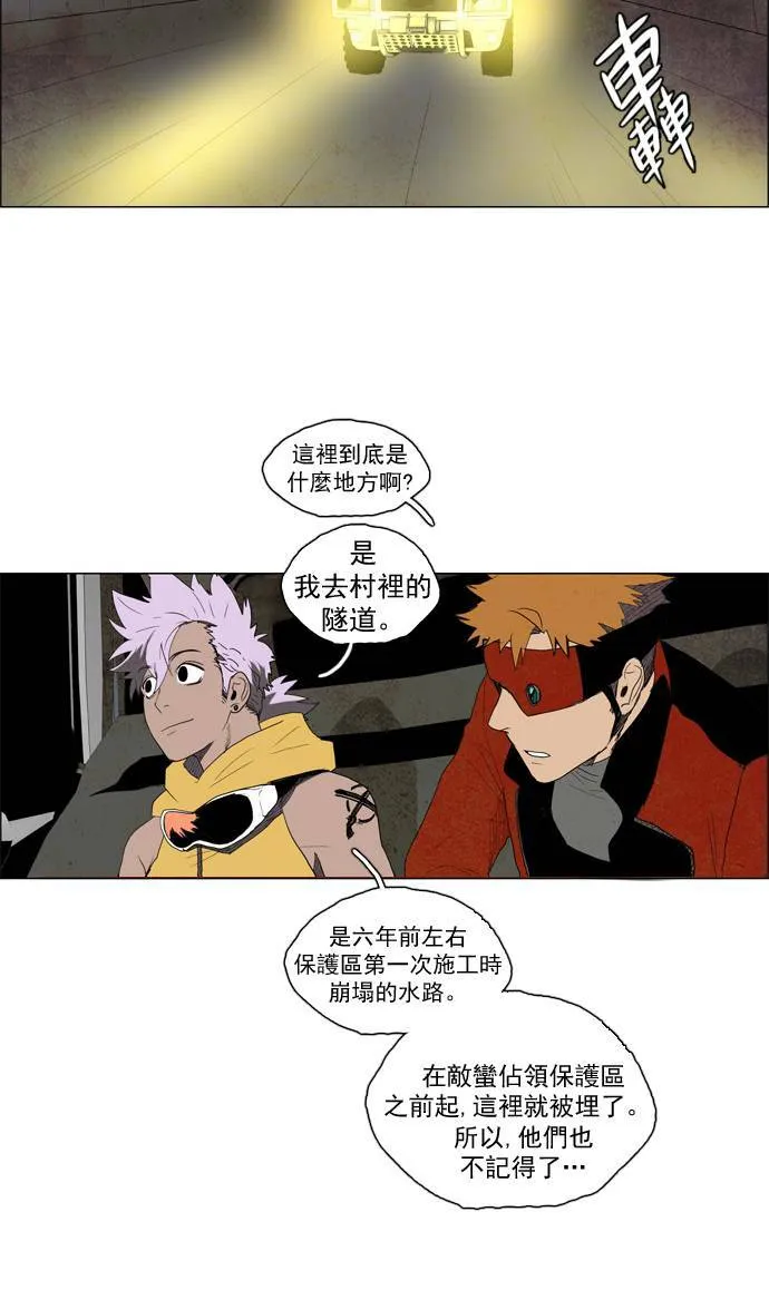 [第2部] 第11话 深红骑士 11 第12页