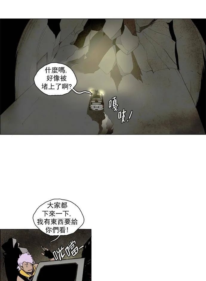 [第2部] 第11话 深红骑士 11 第13页