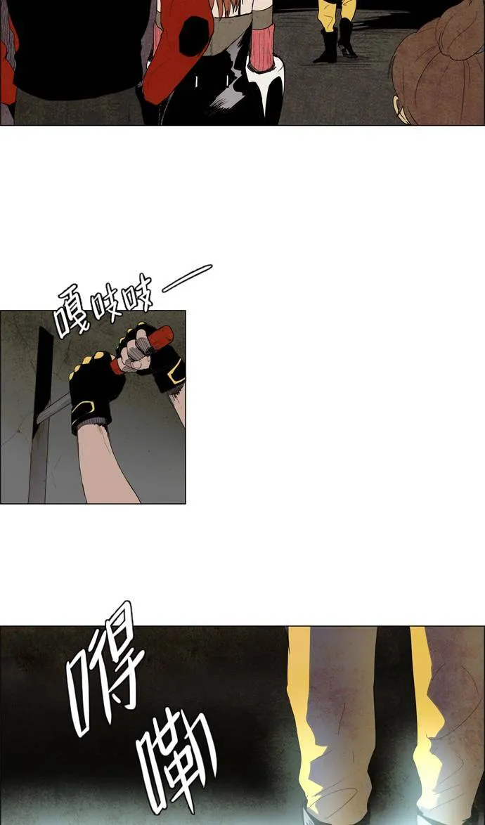 [第2部] 第11话 深红骑士 11 第15页