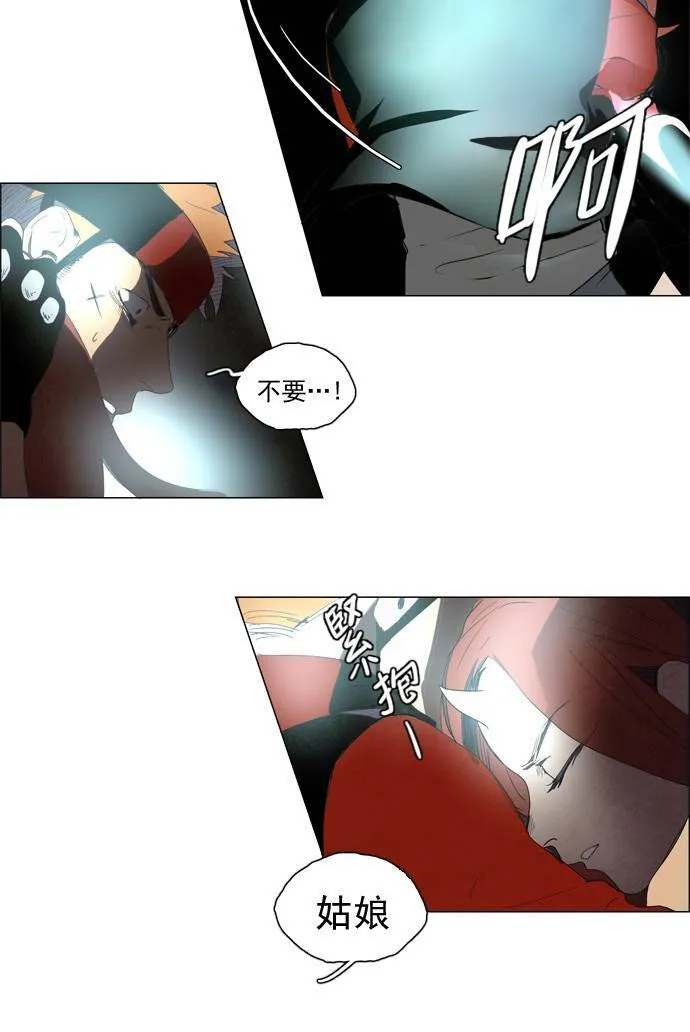 [第2部] 第11话 深红骑士 11 第18页