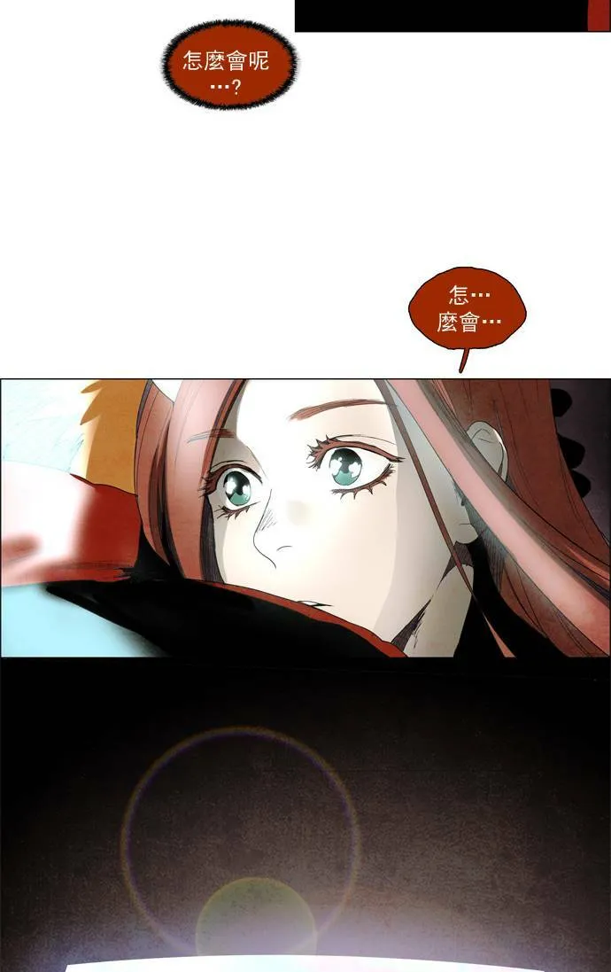 [第2部] 第11话 深红骑士 11 第20页