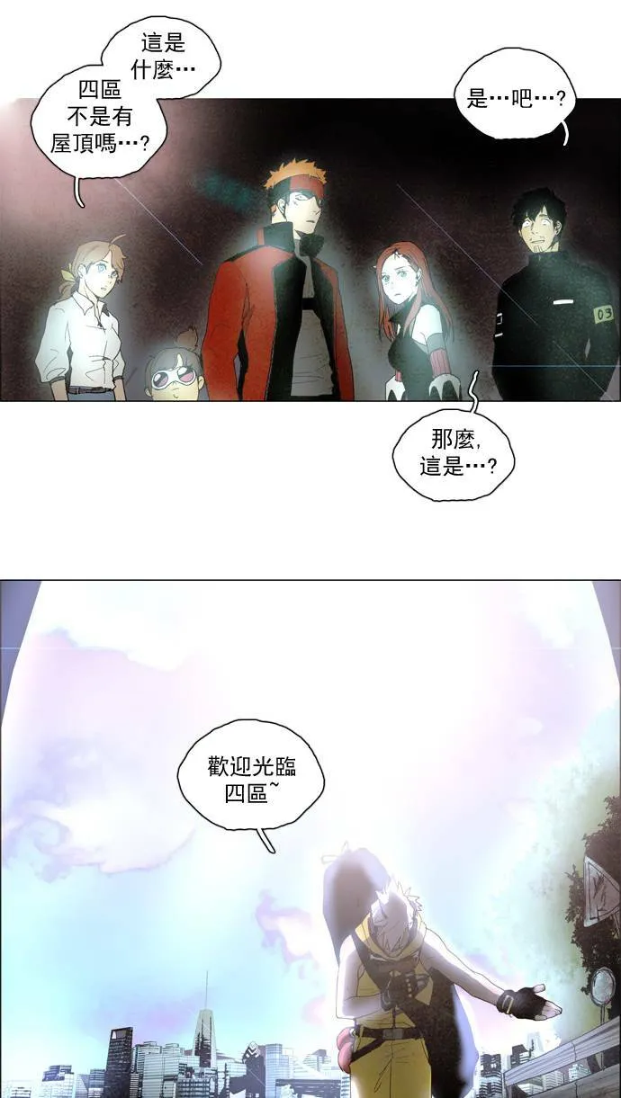 [第2部] 第11话 深红骑士 11 第22页
