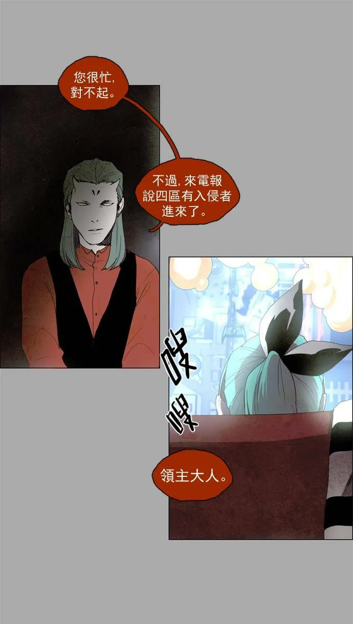 [第2部] 第11话 深红骑士 11 第25页
